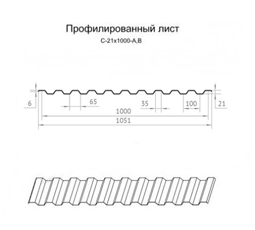 Продольно гнутый профнастил для укрытий конвейеров С21ПГ-1051, 0,9, оцинкованный