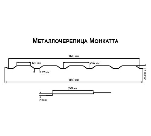 Металлочерепица Монкатта RR32 Drap-0,45