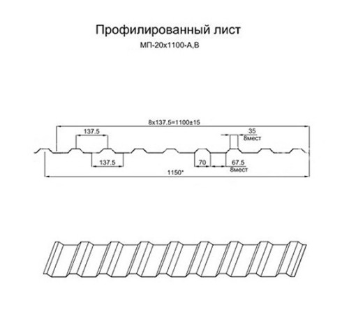 Профнастил МП20-1100 Полиэстер RAL-7004-0.55
