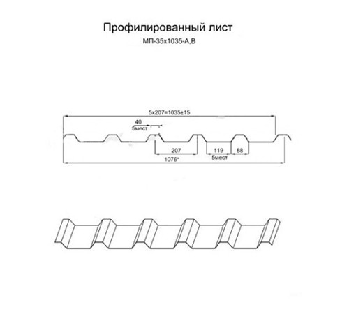 Профнастил МП35-1035 AGNETA-CopperCopper-0.5