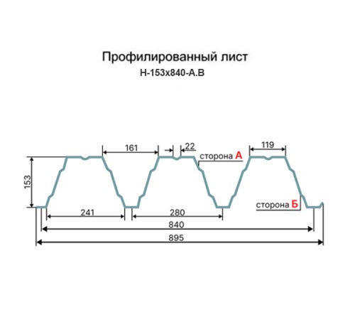 Профнастил Н153-840 RAL3005 Полиэстер-0,9